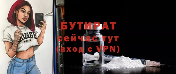 стафф Армянск