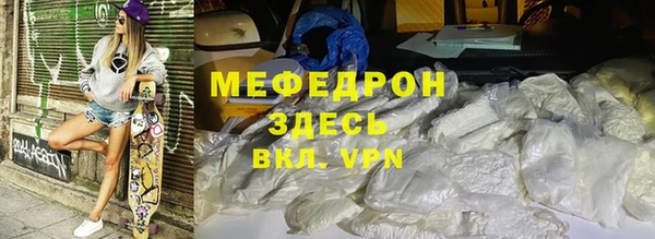 стафф Армянск